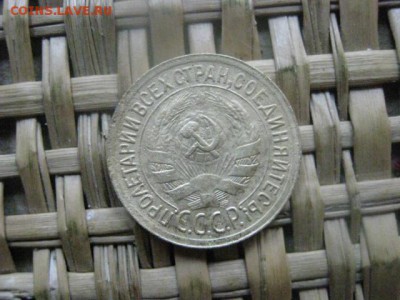 Копейка 1930г. До 6.06.2016г. - 6 июня 092.JPG