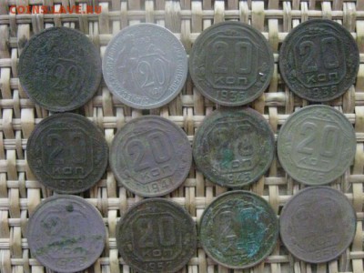 20 копеек, 12 шт. 1931-1956г. Без повтора. До 6.06.2016г. - 6 июня 100.JPG