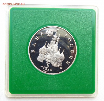 3 РУБЛЯ 1992 МЕЖДУНАРОДНЫЙ ГОД КОСМОСА (ПРУФ) до2.06.16 - DSCN3997.JPG