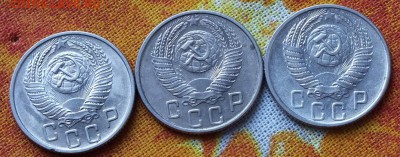 15 копеек 1954-56г  блеск. - Изображение 3910