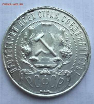 1 рубль 1921 (А.Г.) до 04.06.2016 оригинал! сохран! - image (8)