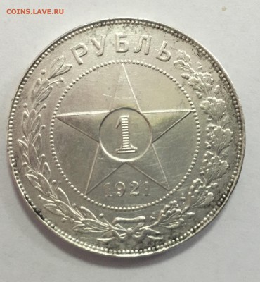 1 рубль 1921 (А.Г.) до 04.06.2016 оригинал! сохран! - image (5)