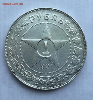 1 рубль 1921 (А.Г.) до 04.06.2016 оригинал! сохран! - 2image (13)