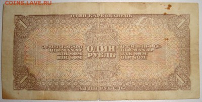 Однолитерный 1 рубль 1938 г. до 3.06.в 22.00 МСК - DSC02100.JPG