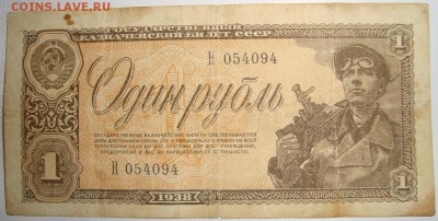 Однолитерный 1 рубль 1938 г. до 3.06.в 22.00 МСК - DSC02096.JPG