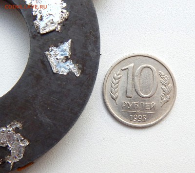 10 РУБЛЕЙ 1993 ММД (НЕ МАГНИТ) до 2.06.16 - DSCN3986.JPG