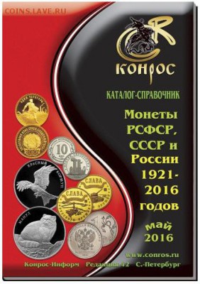 НОВИНКИ! От MONETOSS и др производителей капсульных альбомов - КОНРОСмай№42