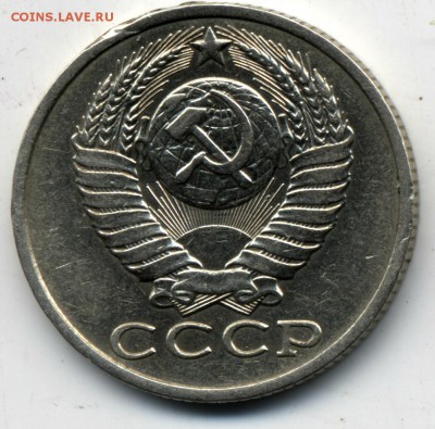 Правильные ли 15 копеек? - 15б1