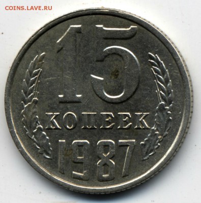 Правильные ли 15 копеек? - 15а2