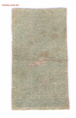 50 руб. 1922 год с 1 рубля  до 02-06-16 в 22-00 мск - 50ДЗ-1 смлл