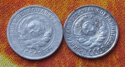 10 копеек 1925г,1930г.Билон - Изображение 3976
