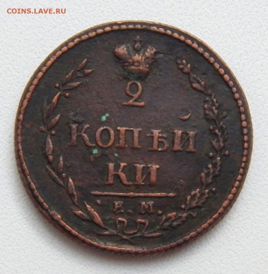 2 КОПЕЙКИ 1810 нм до 2.06.16 - DSCN3981.JPG