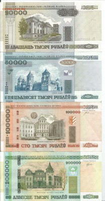 БЕЛАРУСЬ 370.000 рублей до 04.06.16 22.00 - Скан_20160531 (2)