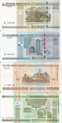 БЕЛАРУСЬ 370.000 рублей до 04.06.16 22.00 - Скан_20160531 (3)