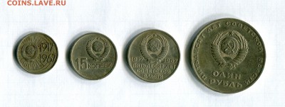 50 лет Советской власти. Рубль, 20,15 10 коп. 04.06.16 22:00 - img230
