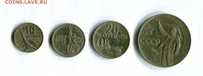 50 лет Советской власти. Рубль, 20,15 10 коп. 04.06.16 22:00 - img229