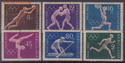 Болгария 1960г Спорт полн.серия до 2.06 22.00мск - Болгария 1960г Спорт полн.серия тв