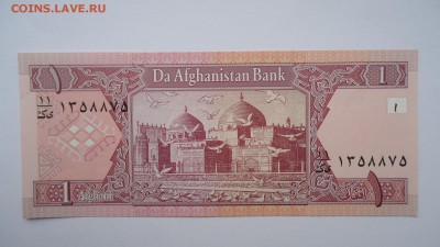 Афганистан 1 афгани - DSC02178.JPG