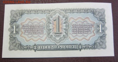 1 червонец 1937 г UNC - до 06.06.2016 в 22.20 - IMG_3129.JPG