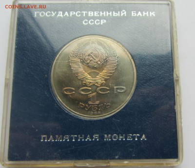 1 рубль 1986 Год мира Пруф Стародел 04.06.2016 в 22.00 - ГМ 2