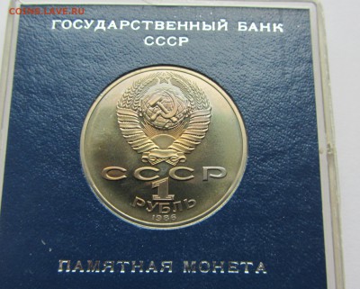 1 рубль 1986 Год мира Пруф Стародел 04.06.2016 в 22.00 - ГМ 3