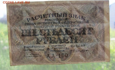 UNC - до 06.06.2016 в 22.20 - IMG_3033.JPG