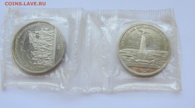 1руб. 1987 г. Бородино 2 шт.пруф до 04.06.16 22.00 - бородино