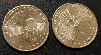 50 тенге Казахстан "Венера - 10" Фикс! - image-31-05-16-12-22-3