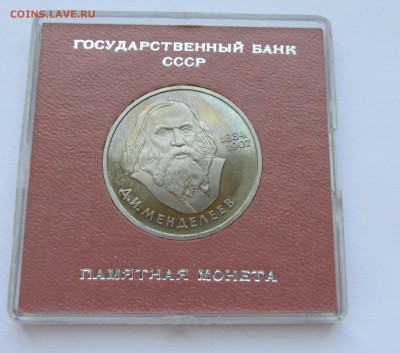 СССР ПРУФ Менделеев СТАРОДЕЛ .До 04.06.16. в 22-00 - менд