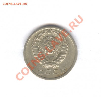 15 коп 1975 Не Наборная___15.11.10 в 22.30 - 002
