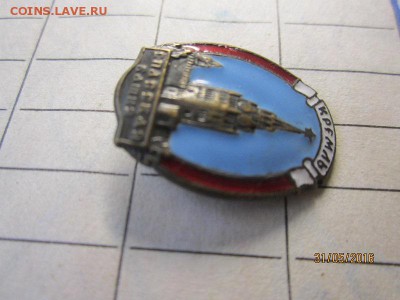 Кремль Спасская башня 02.06 - IMG_1122.JPG