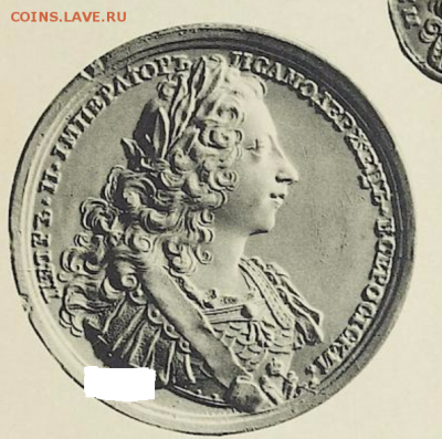 Медаль на коронацию Петра II 1728 г. 42 мм. - м