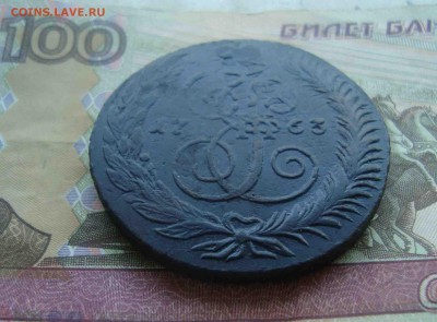5 копеек 1763г СПМ.До 2.06 в 22.00 мск - 26