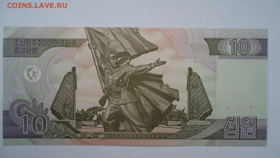 Корея 10 вон 2002 г. - DSC02208.JPG