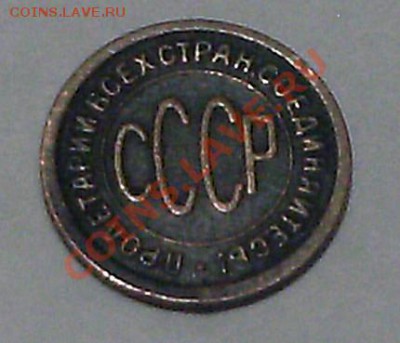 полкопейки 1927г - 12