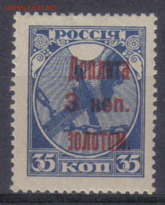 СССР 1924г 3 коп Доплата золотом ЧСН до 2.06 22.00мск - СССР 1924г 3 коп Доплата золотом ЧСН