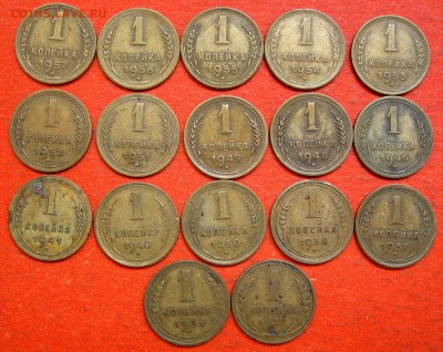 1 копейка 1927-1957г. 17 шт. без повторов - IMG_1638.JPG