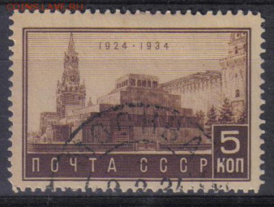 СССР 1934г Мавзолей до 2.06 22.00мск - СССР 1934г Мавзолей