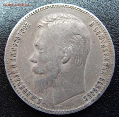 1 рубль 1905  года Николай 2 - 1