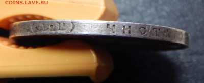 1 рубль 1905  года Николай 2 - 6