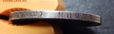 1 рубль 1905  года Николай 2 - 7