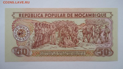 Мозамбик 50 метикалс 1986 - DSC02214.JPG