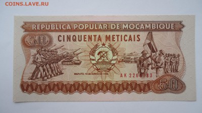 Мозамбик 50 метикалс 1986 - DSC02213.JPG
