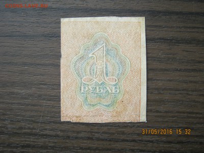 1руб.1919г.3.06.2016г.22-00МСК. - IMG_5657.JPG