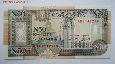 Сомали 50 шиллингов 1990 г. - DSC02223.JPG