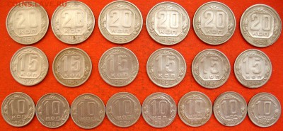 10,15,20 копеек 1946-1957г. 20 шт. без повторов - IMG_1887.JPG