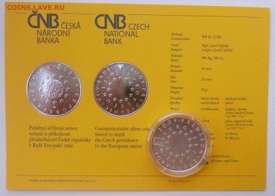 ЧЕХИЯ 200 КРОН 2009 ПРЕДСЕДАТЕЛЬСТВО В ЕС до 06.06.16 - P1260643.JPG