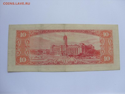 Антиквариат, жетоны, боны, аксессуары и прочее. - 10 юаней 1960 Китай Тайвань - 2.JPG