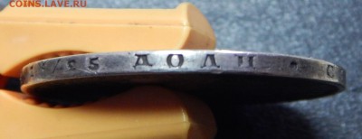1 рубль 1851 года серебро - 8