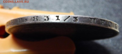 1 рубль 1851 года серебро - 4